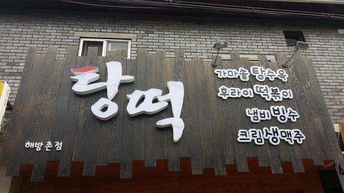 235149625_SsJI5iyp_057a9dd19f5058e98a961addb0fd8e1e3217d197.jpg 이미지크게보기