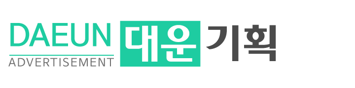 대운기획_로고