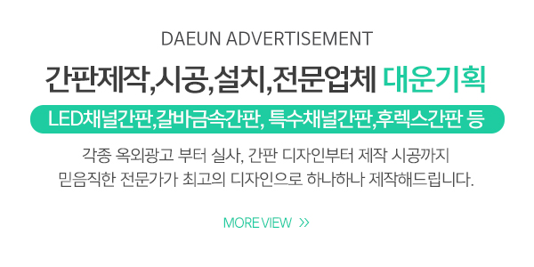 대운기획_상단_소개