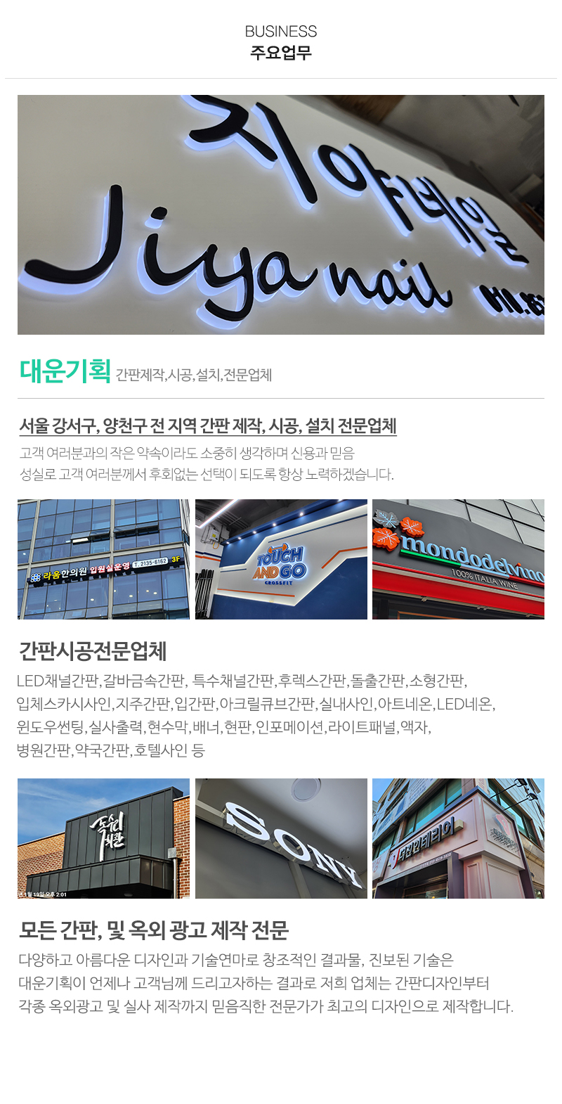 대운기획_내용