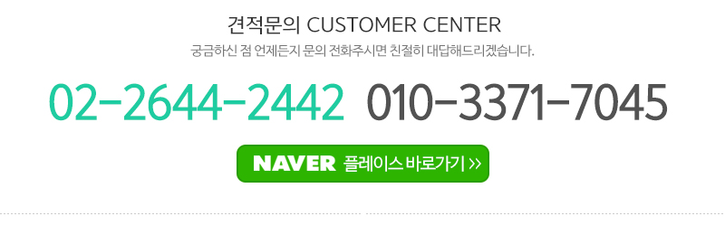 대운기획_고객센터_전화