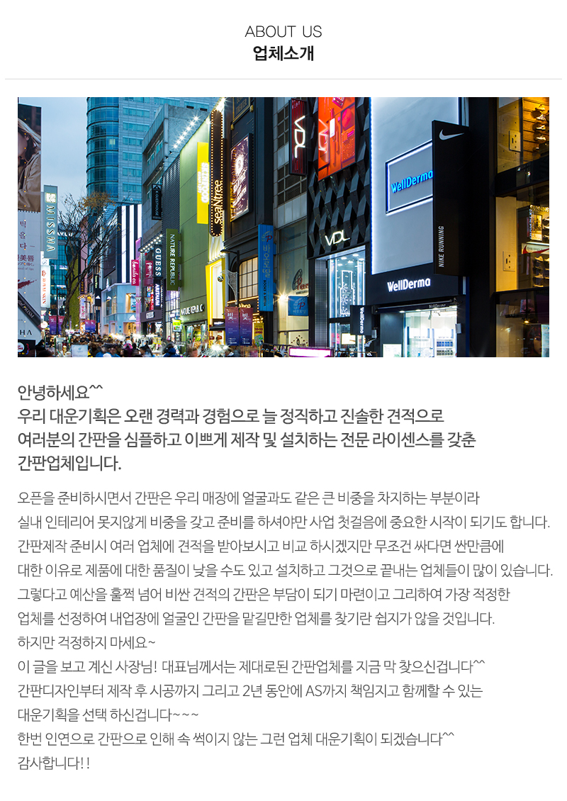 대운기획_내용